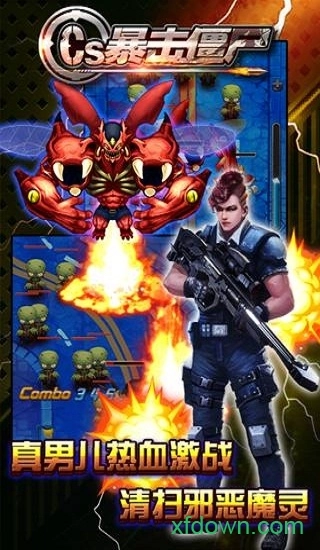 cs暴击僵尸游戏安卓版