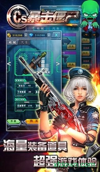 cs暴击僵尸游戏安卓版