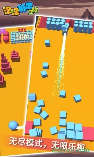 泡泡糖果之旅安卓版