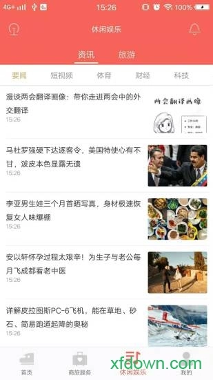 12306生活手机版