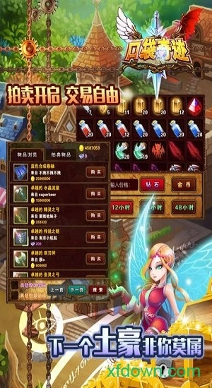 口袋奇迹游戏安卓版