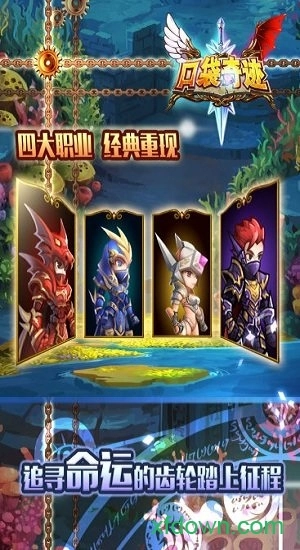 口袋奇迹游戏安卓版