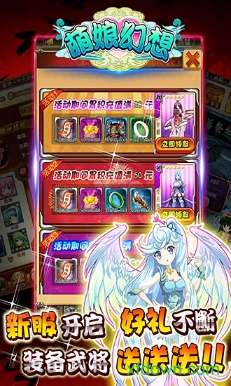 萌娘幻想安卓版