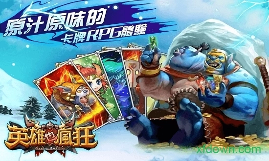 英雄也疯狂安卓版