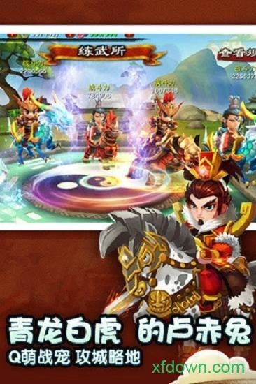 萌将冲冲冲安卓版