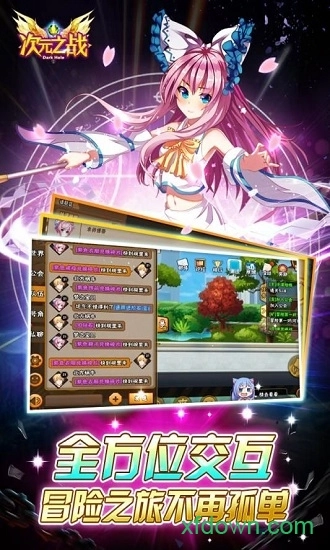 次元之战安卓版