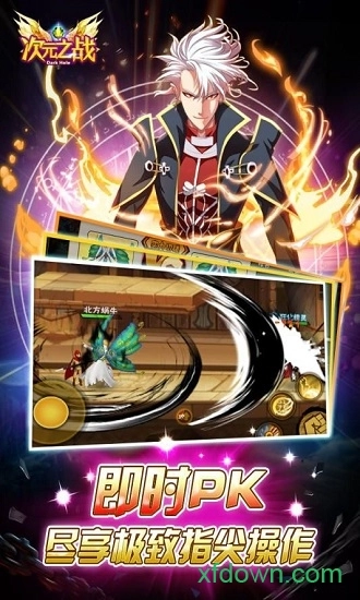 次元之战安卓版