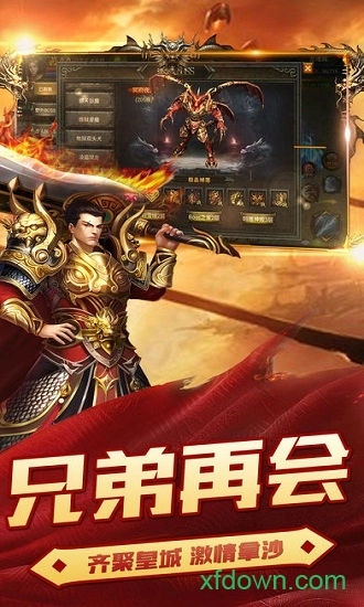 屠龙传奇安卓版