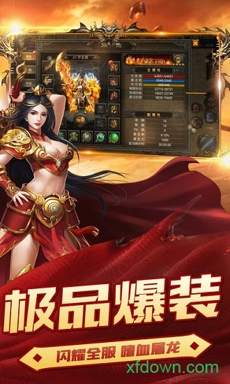 屠龙传奇安卓版