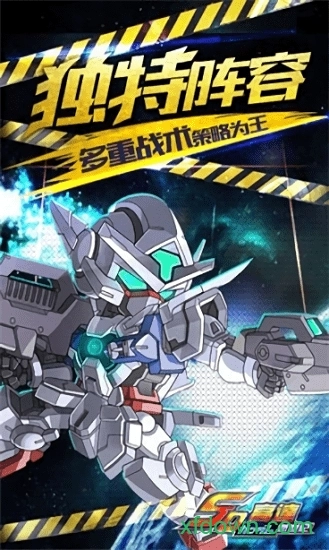 sd高达新世纪安卓版