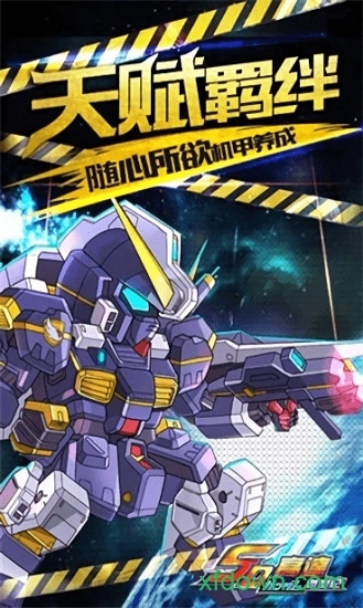 sd高达新世纪安卓版