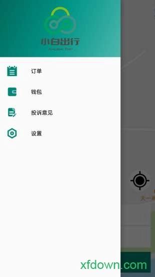 小白出行安卓版图2