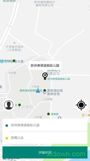 小白出行安卓版图3