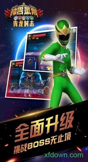 神兽金刚青龙射击游戏安卓版