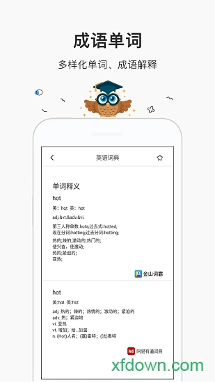 作业答案帮安卓版图3