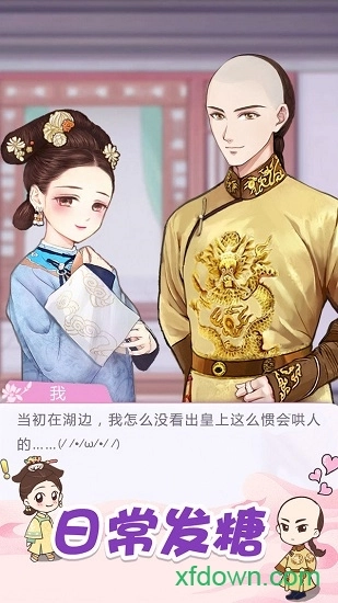 初恋糖果手机版