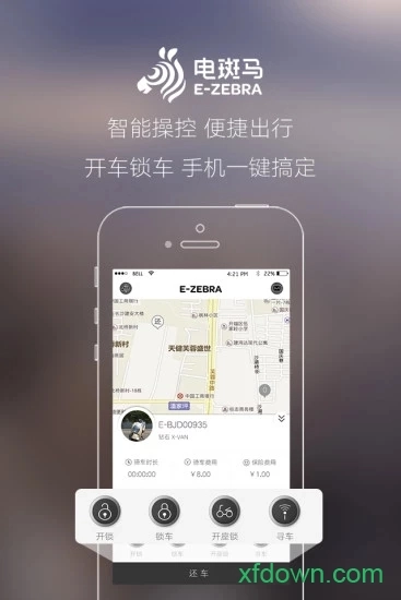 电斑马安卓版图2