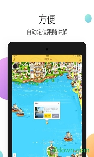 颐和园导游软件安卓版