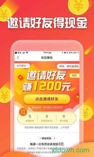 魔方助手安卓版