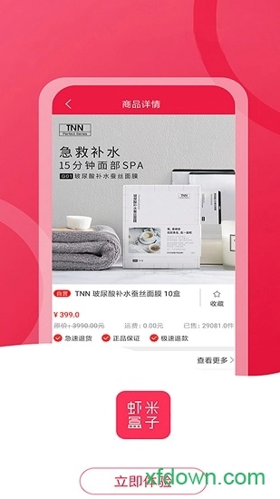 虾米盒子安卓版图1