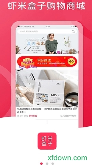 虾米盒子安卓版图3