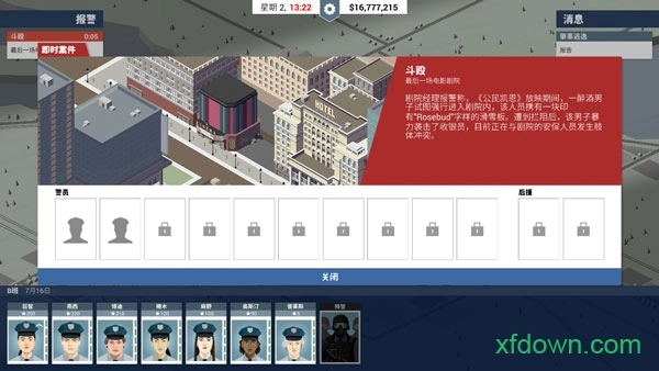 这是警察最新版