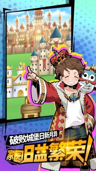 不愧是勇者大人安卓版图2