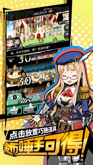 不愧是勇者大人安卓版图1