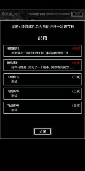 飘渺寻仙曲安卓版(1)