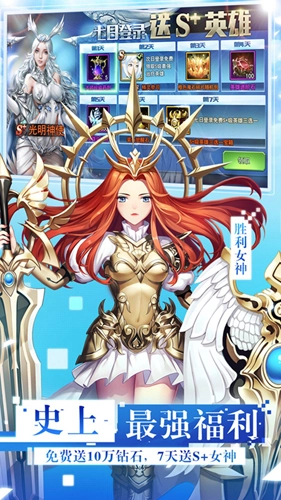 女神联盟2国际服安卓版5