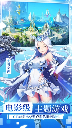 女神联盟2国际服安卓版2