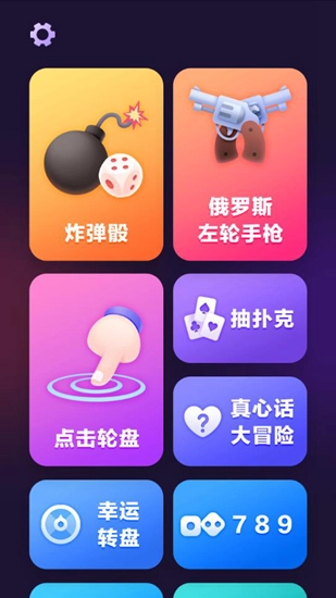 谁喝酒最新版图1
