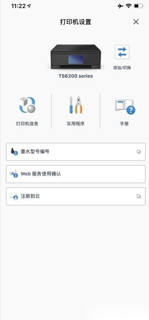 佳能打印最新版图1
