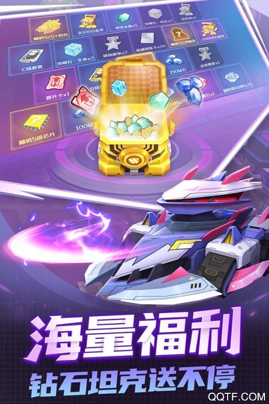 坦克无敌安卓版(3)