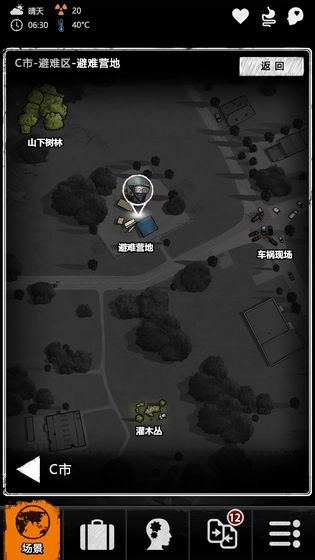 劫后余生安卓版图5