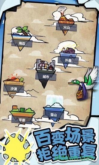 快乐消萌宠最新版图4