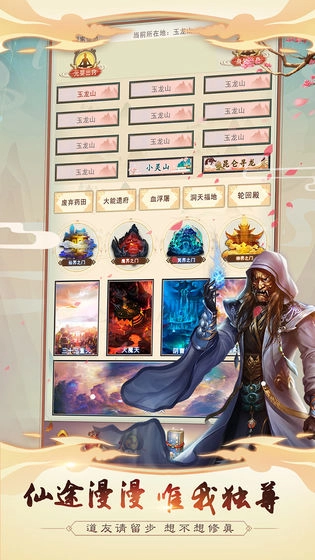 想不想修真红包版(4)