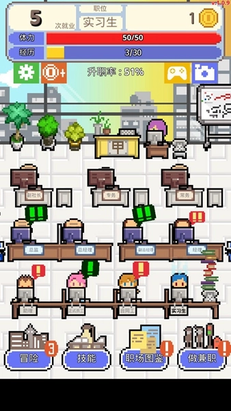 职场保卫战安卓版图1