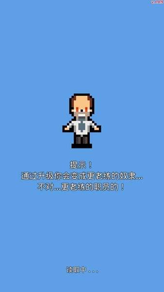 职场保卫战安卓版图4