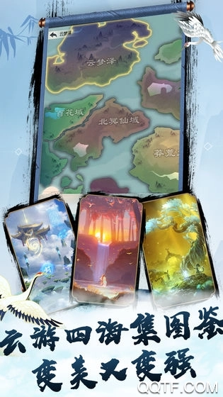 无极仙途安卓版(2)