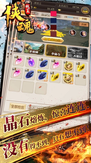 侠魂游戏安卓版(1)