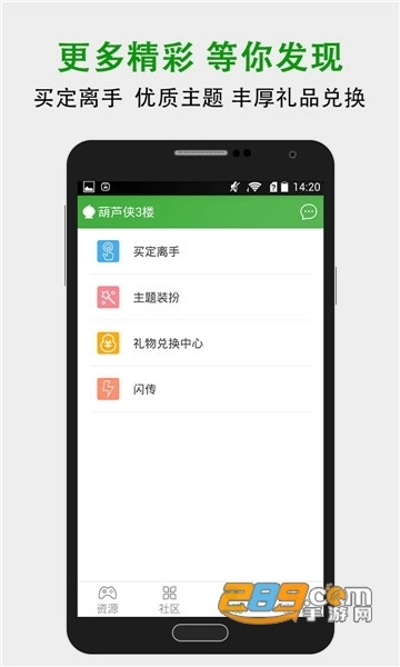 葫芦侠3楼最新版