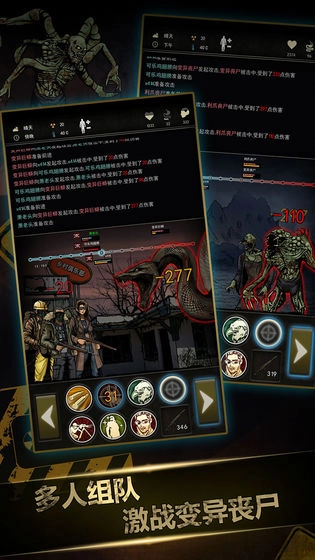 重建家园正版(4)