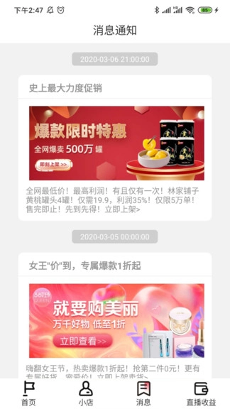 红人伴侣软件图4