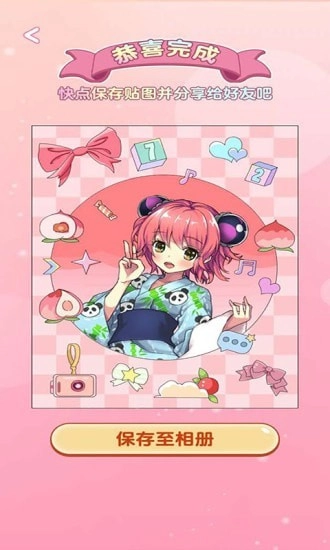 魔幻贴贴游戏手机版(2)