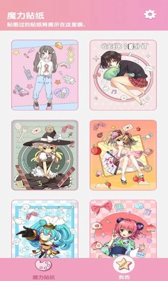 魔幻贴贴游戏手机版(4)