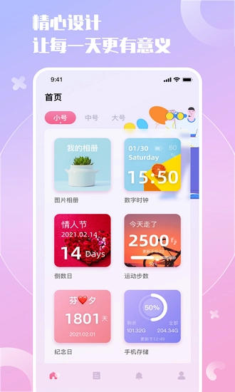 小组件精灵图3