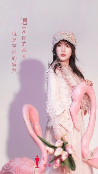 红人秀场图3