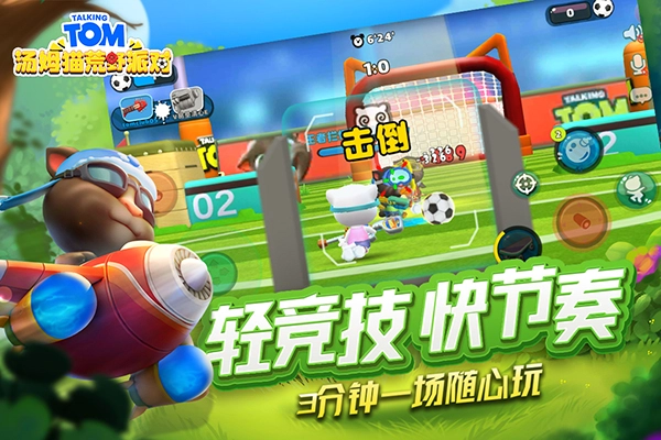 汤姆猫荒野派对正版图3