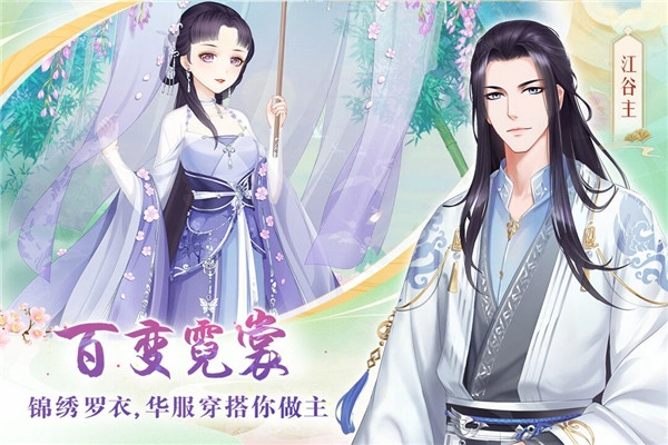 轻舞罗裳最新版(5)